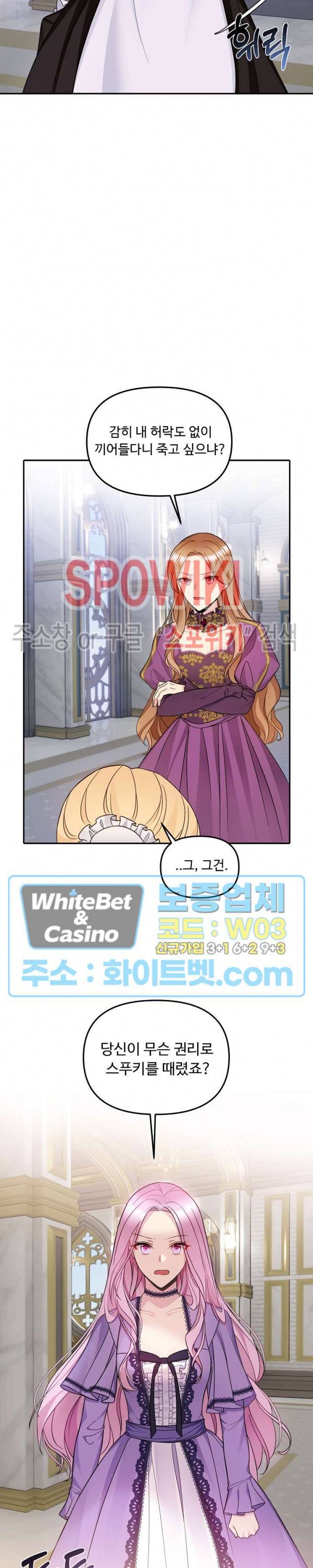 황제의 가면 31화 4