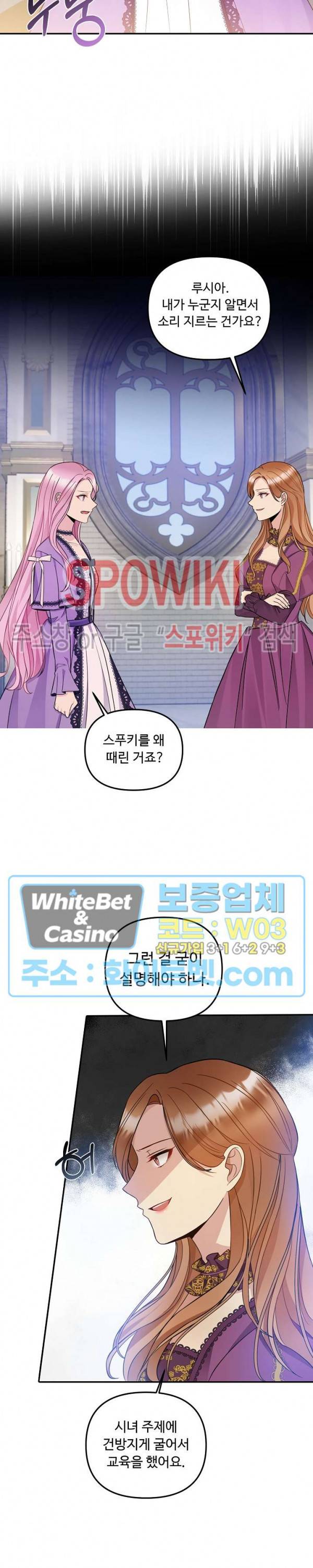 황제의 가면 31화 5