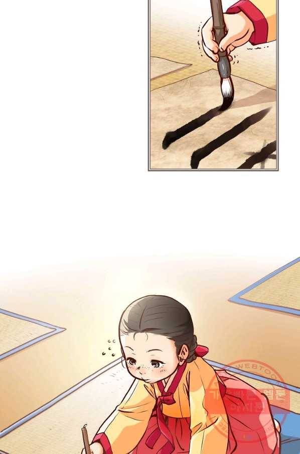 옷소매 붉은 끝동 1화 6