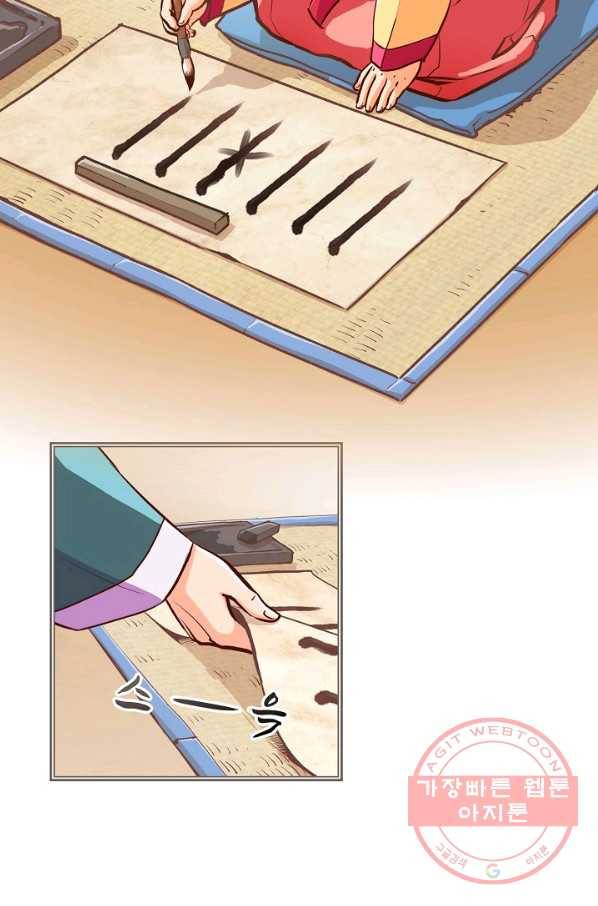 옷소매 붉은 끝동 1화 7