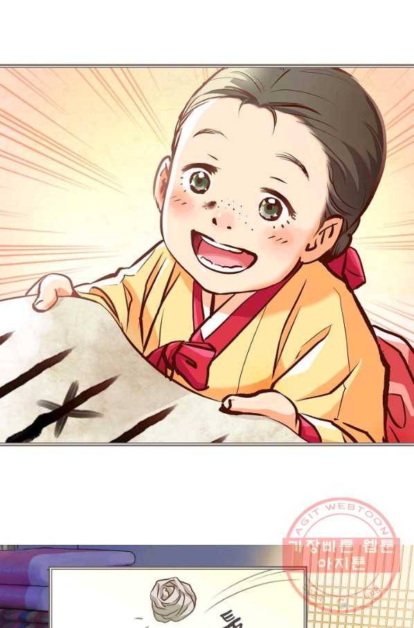 옷소매 붉은 끝동 1화 10