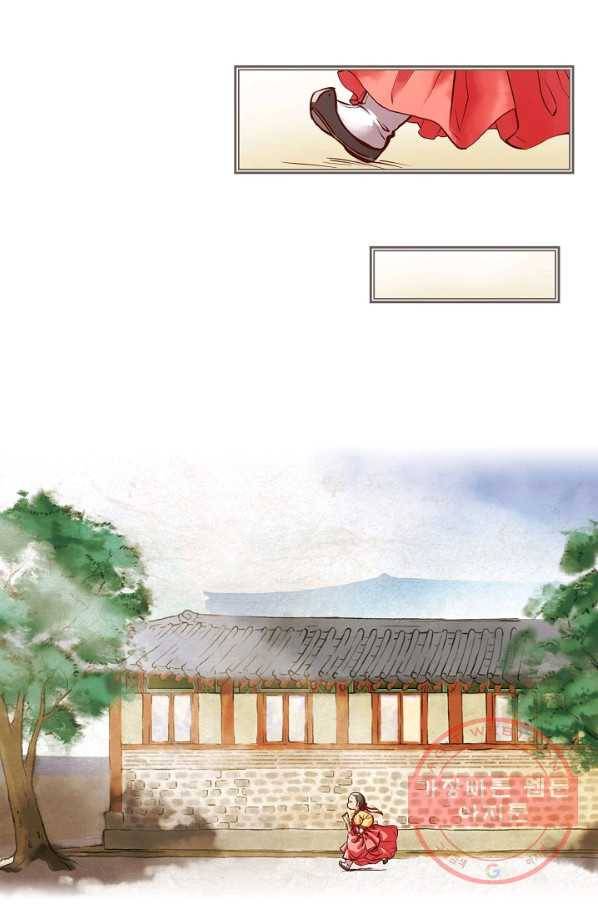 옷소매 붉은 끝동 1화 13
