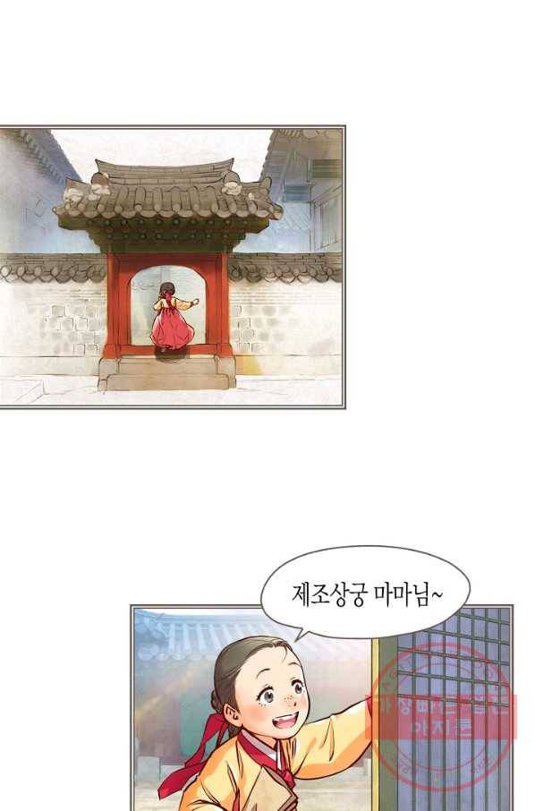 옷소매 붉은 끝동 1화 14