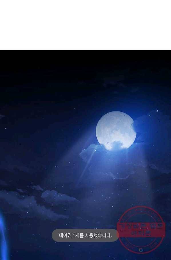 뽑기로 강해진 SSS급 헌터 프롤로그 1