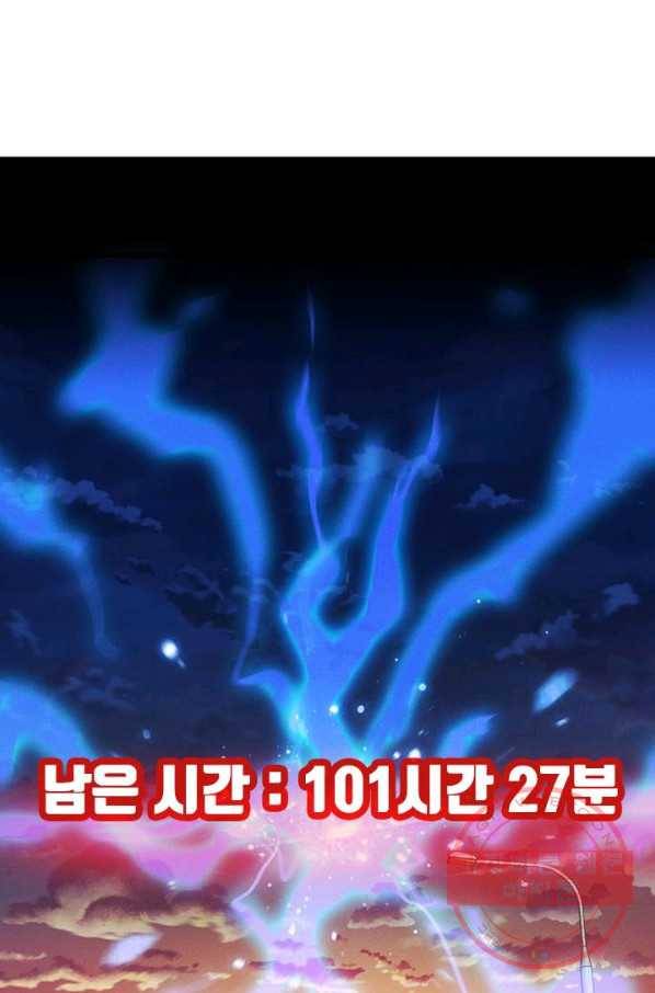 뽑기로 강해진 SSS급 헌터 프롤로그 4