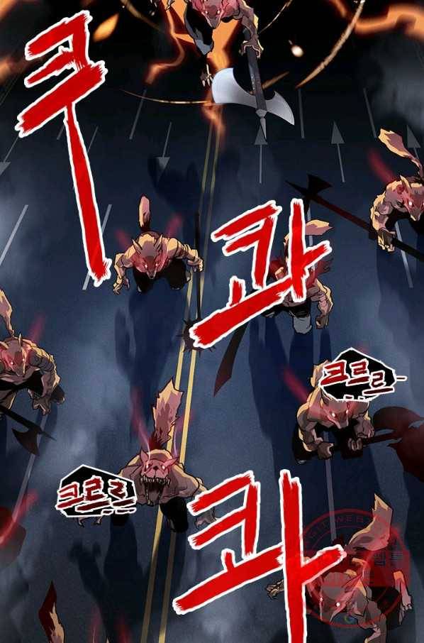뽑기로 강해진 SSS급 헌터 프롤로그 14