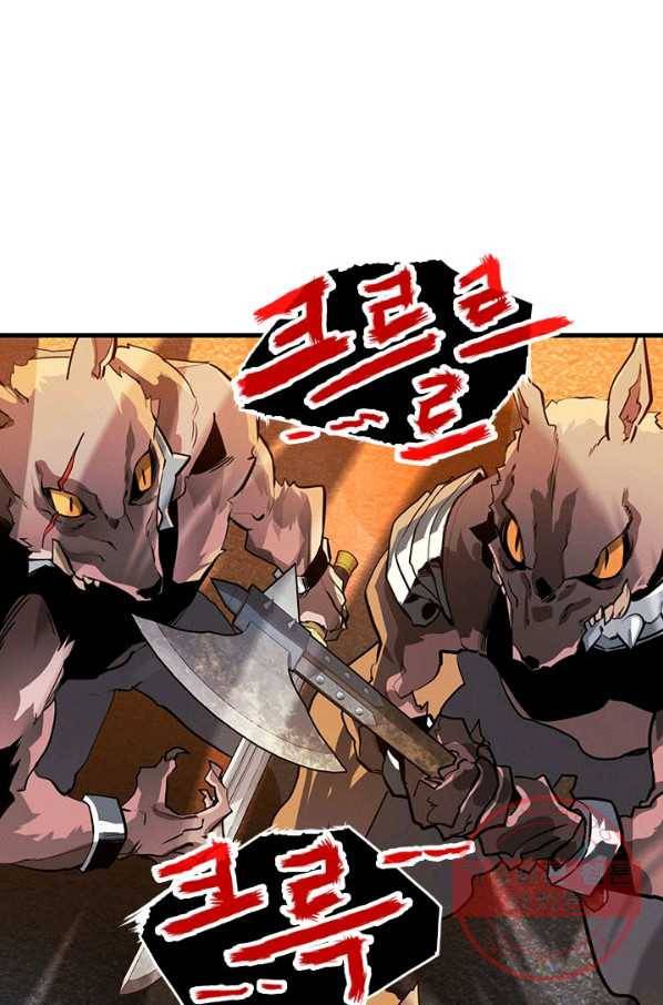 뽑기로 강해진 SSS급 헌터 프롤로그 20