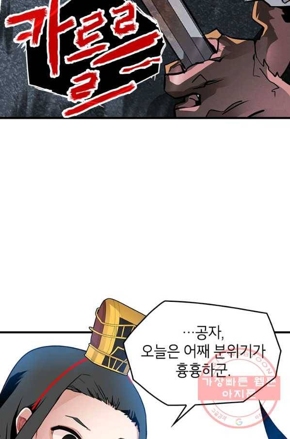 뽑기로 강해진 SSS급 헌터 프롤로그 22
