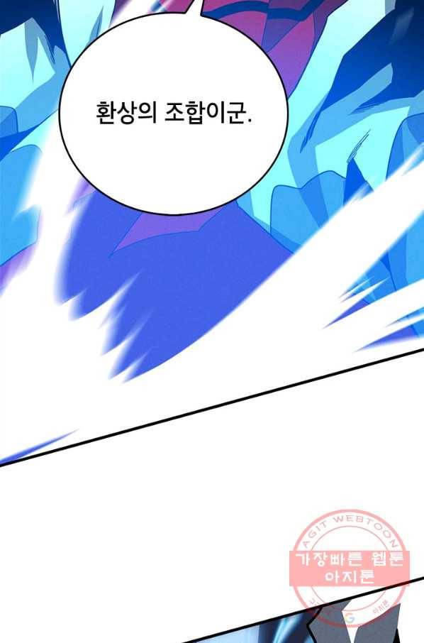 뽑기로 강해진 SSS급 헌터 프롤로그 32