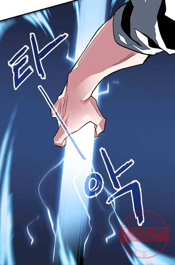 뽑기로 강해진 SSS급 헌터 프롤로그 33
