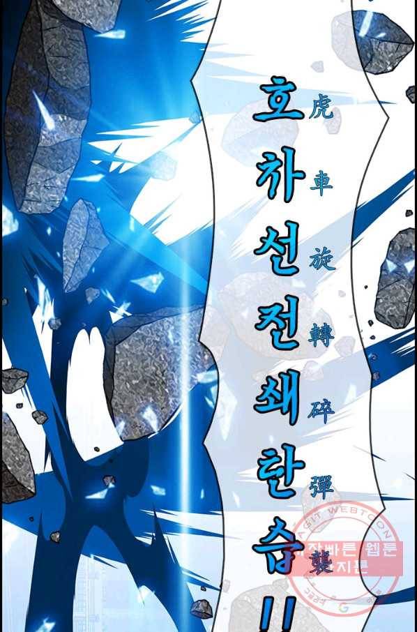 뽑기로 강해진 SSS급 헌터 프롤로그 64