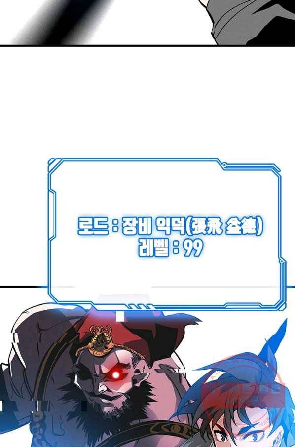 뽑기로 강해진 SSS급 헌터 프롤로그 77