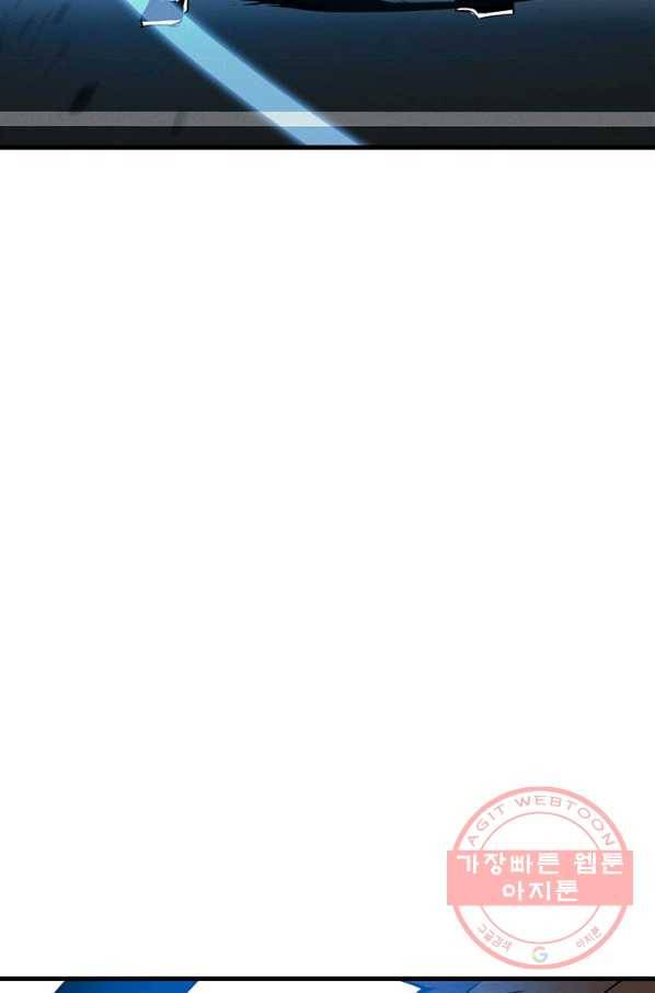 뽑기로 강해진 SSS급 헌터 프롤로그 80