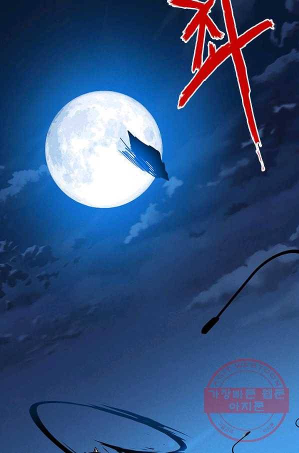 뽑기로 강해진 SSS급 헌터 프롤로그 84
