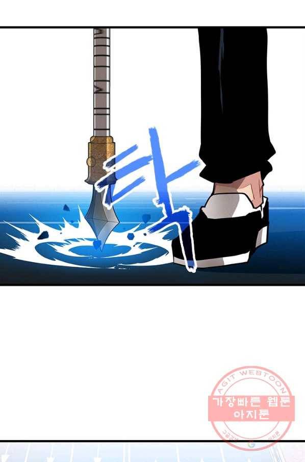 뽑기로 강해진 SSS급 헌터 프롤로그 86