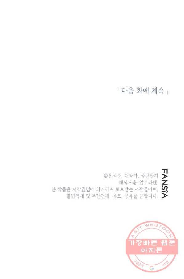 뽑기로 강해진 SSS급 헌터 프롤로그 98