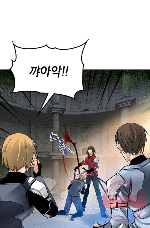 뽑기로 강해진 SSS급 헌터 7화 1