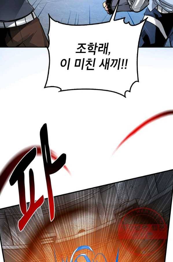뽑기로 강해진 SSS급 헌터 7화 2