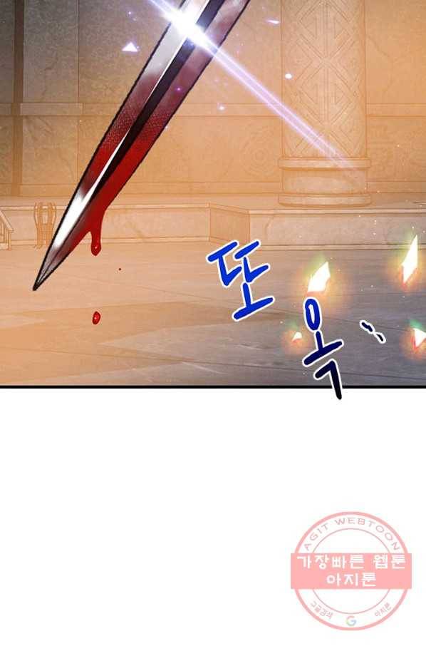 뽑기로 강해진 SSS급 헌터 7화 6