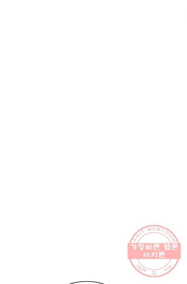 뽑기로 강해진 SSS급 헌터 7화 8