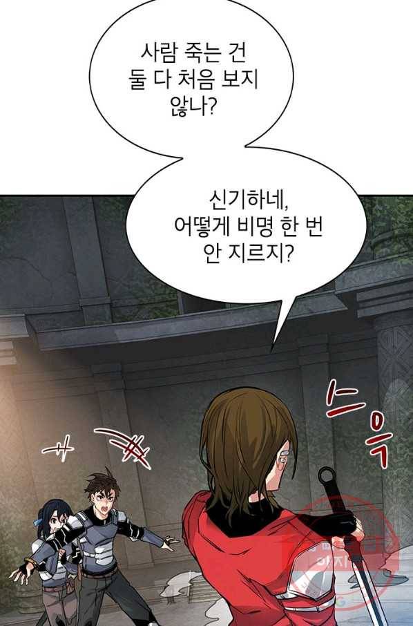 뽑기로 강해진 SSS급 헌터 7화 9
