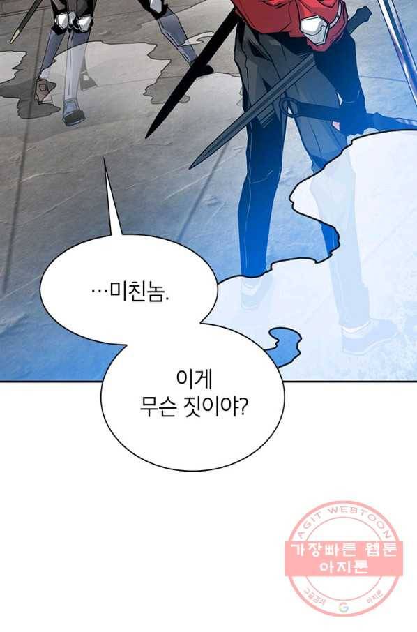 뽑기로 강해진 SSS급 헌터 7화 10
