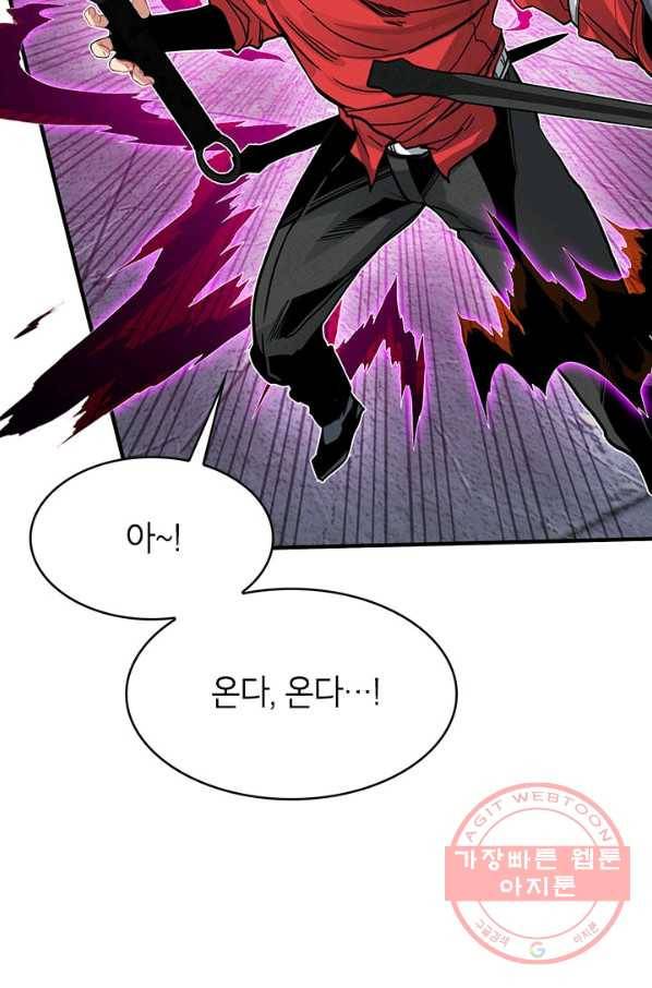 뽑기로 강해진 SSS급 헌터 7화 13