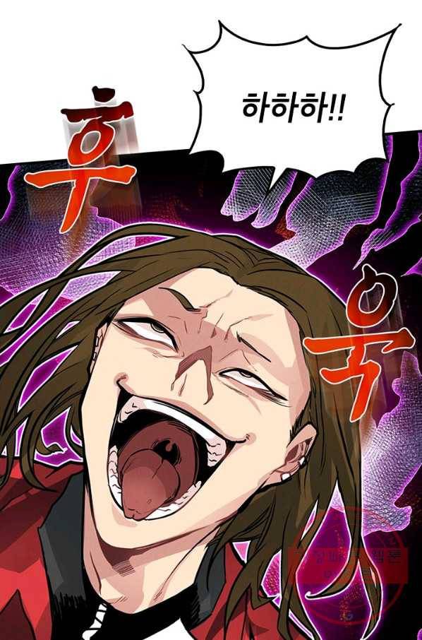 뽑기로 강해진 SSS급 헌터 7화 14