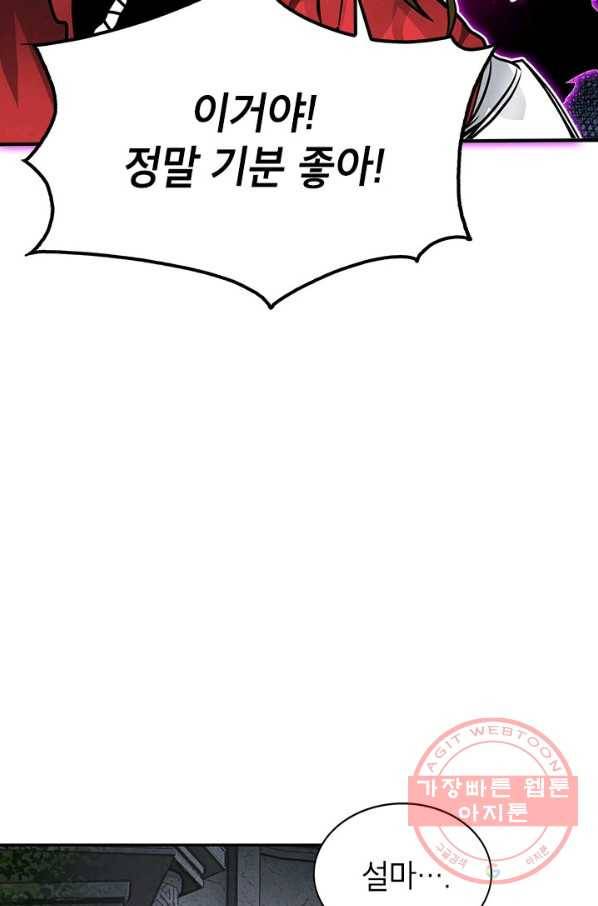뽑기로 강해진 SSS급 헌터 7화 15