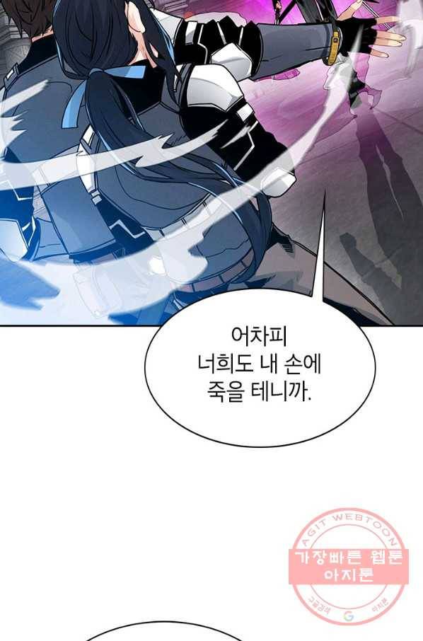 뽑기로 강해진 SSS급 헌터 7화 21