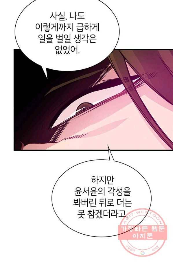 뽑기로 강해진 SSS급 헌터 7화 22