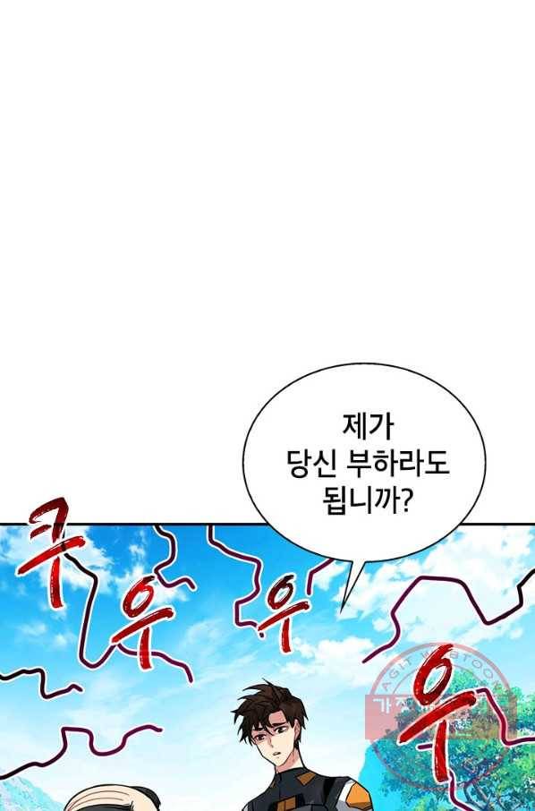 뽑기로 강해진 SSS급 헌터 17화 1