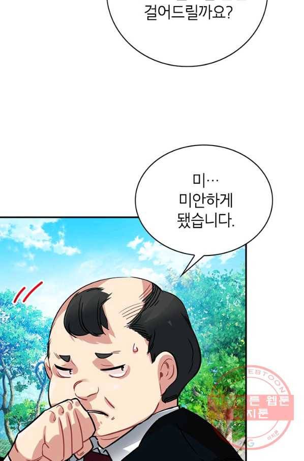 뽑기로 강해진 SSS급 헌터 17화 3