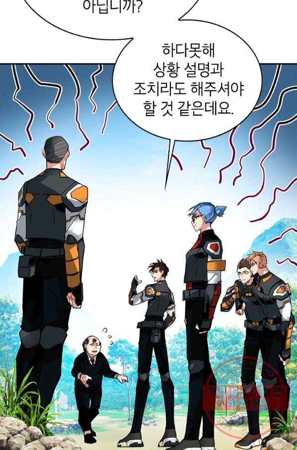 뽑기로 강해진 SSS급 헌터 17화 13