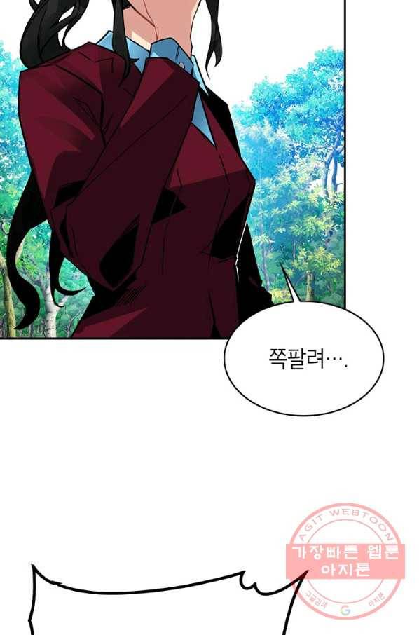 뽑기로 강해진 SSS급 헌터 17화 17