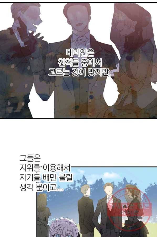 세계관 최강자들이 내게 집착한다 4화 37