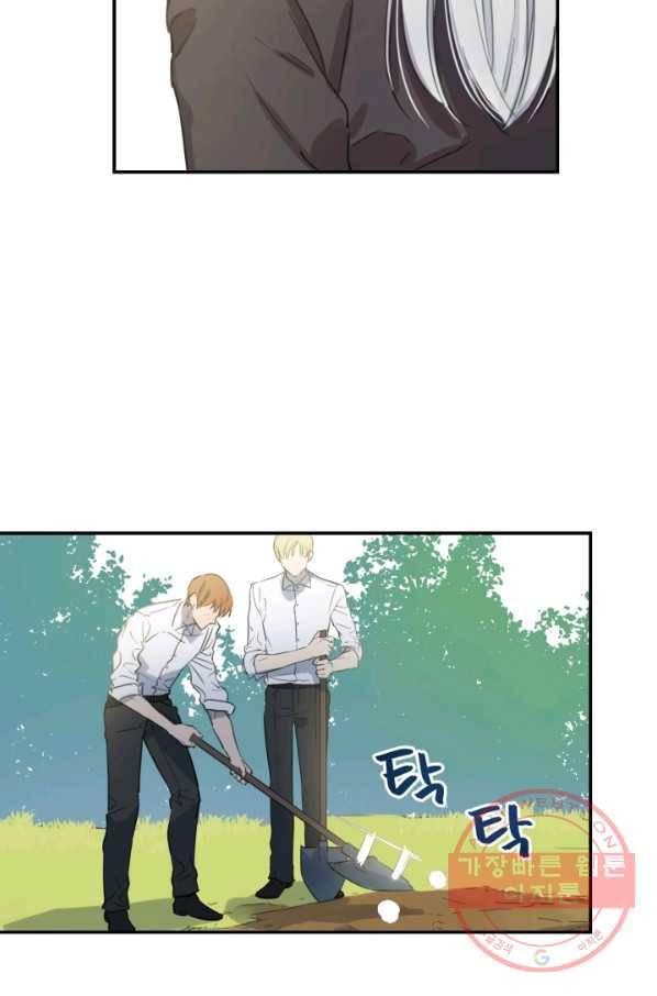 세계관 최강자들이 내게 집착한다 4화 40