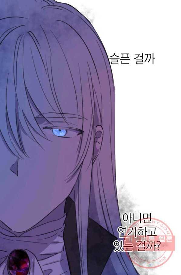 세계관 최강자들이 내게 집착한다 4화 42