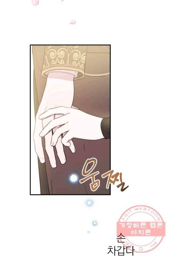 세계관 최강자들이 내게 집착한다 4화 45