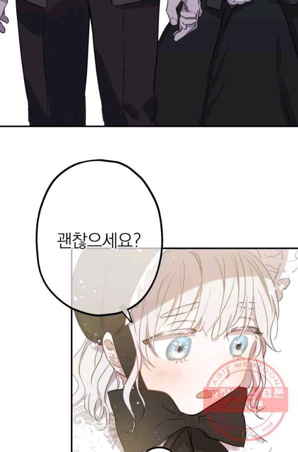 세계관 최강자들이 내게 집착한다 4화 48