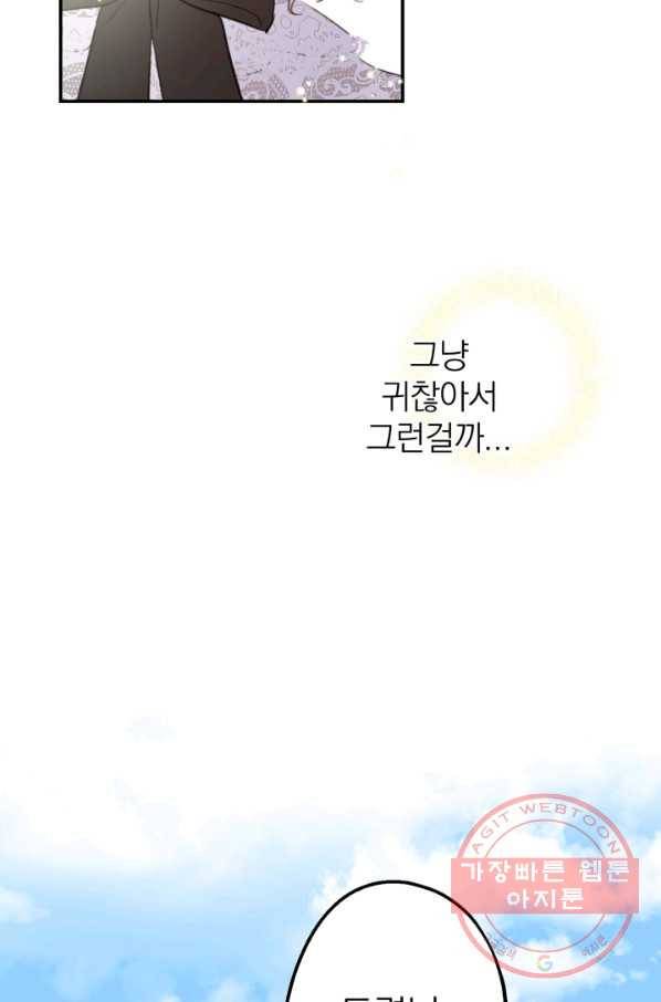 세계관 최강자들이 내게 집착한다 4화 51
