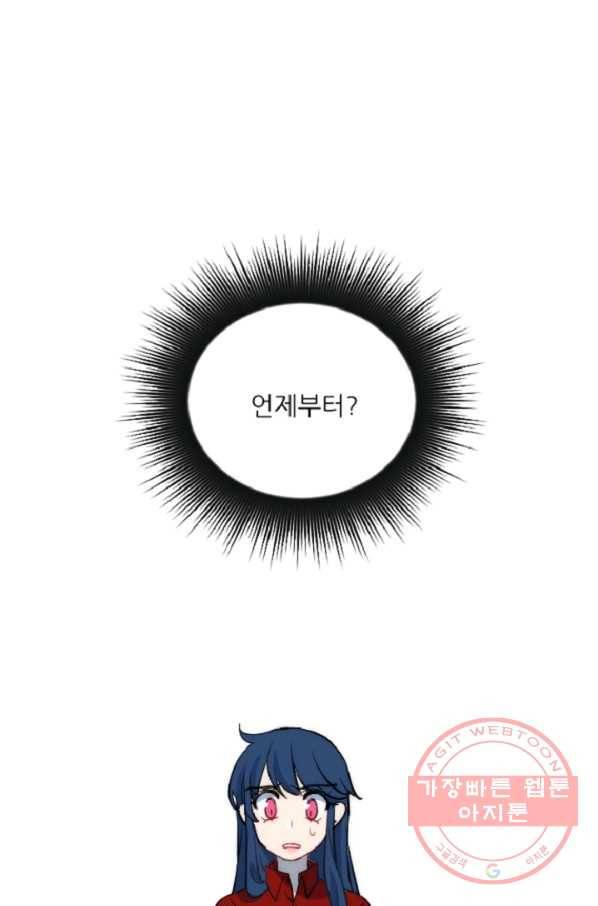 포근한그남자 26화 1