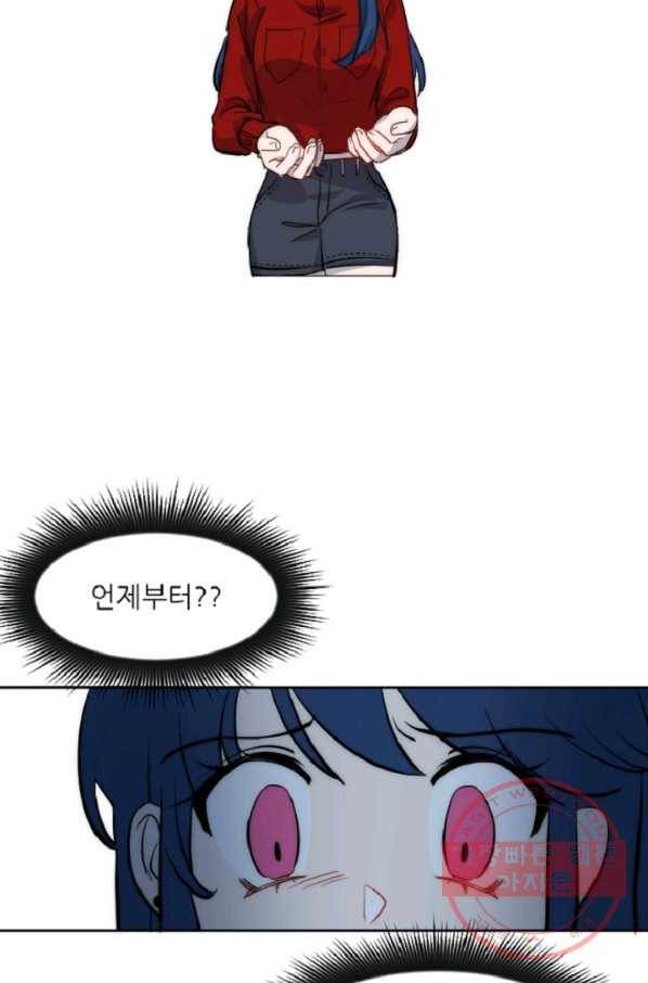 포근한그남자 26화 2