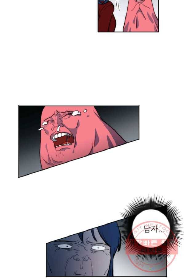 포근한그남자 26화 4