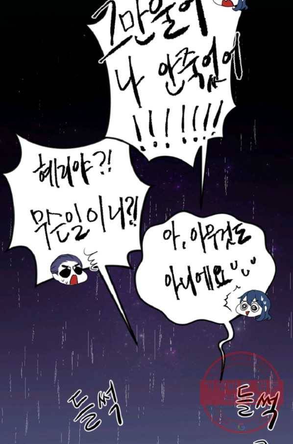 포근한그남자 26화 7