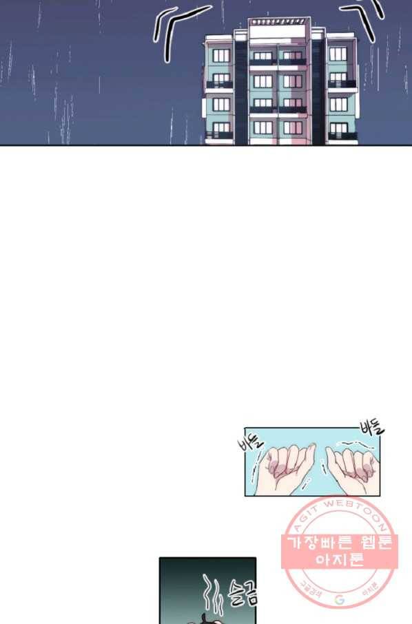 포근한그남자 26화 8