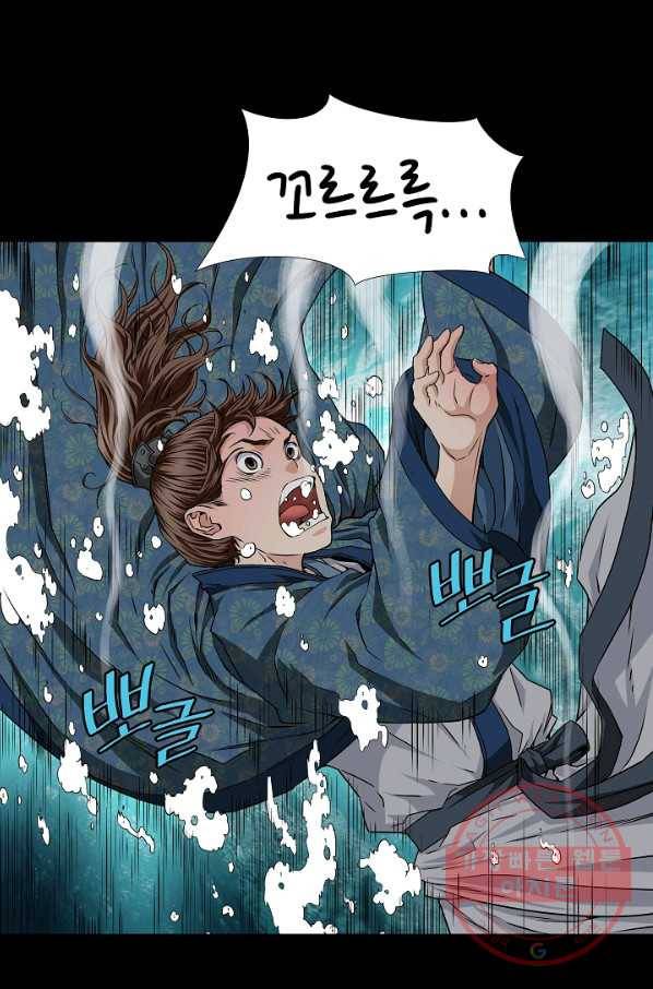 종횡구주 4화 종횡구주 5