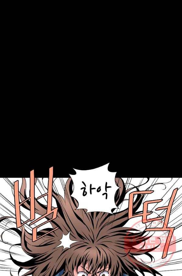 종횡구주 4화 종횡구주 6