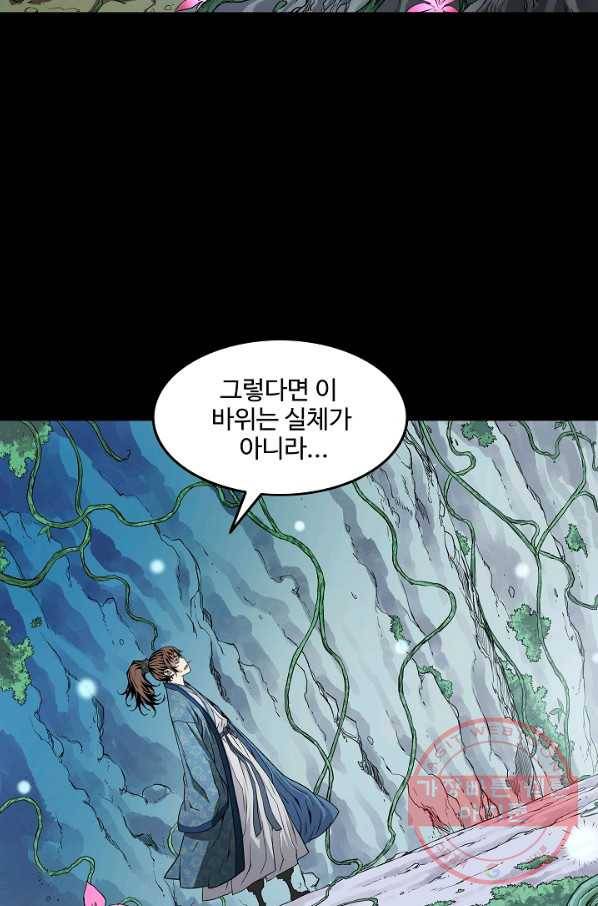 종횡구주 4화 종횡구주 18