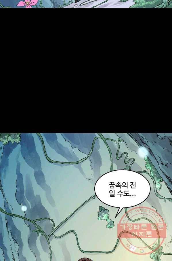 종횡구주 4화 종횡구주 19
